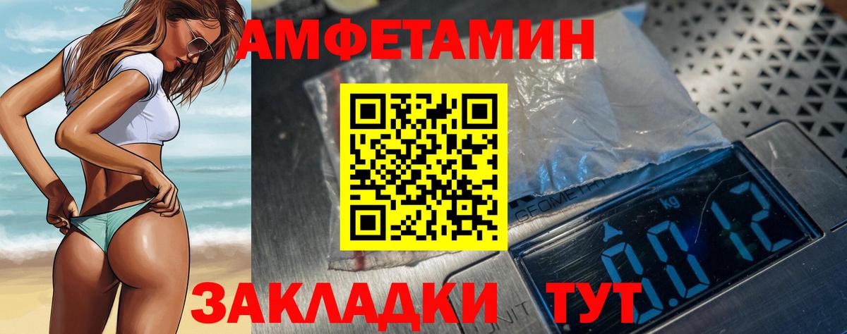 АМФ 97% Урюпинск