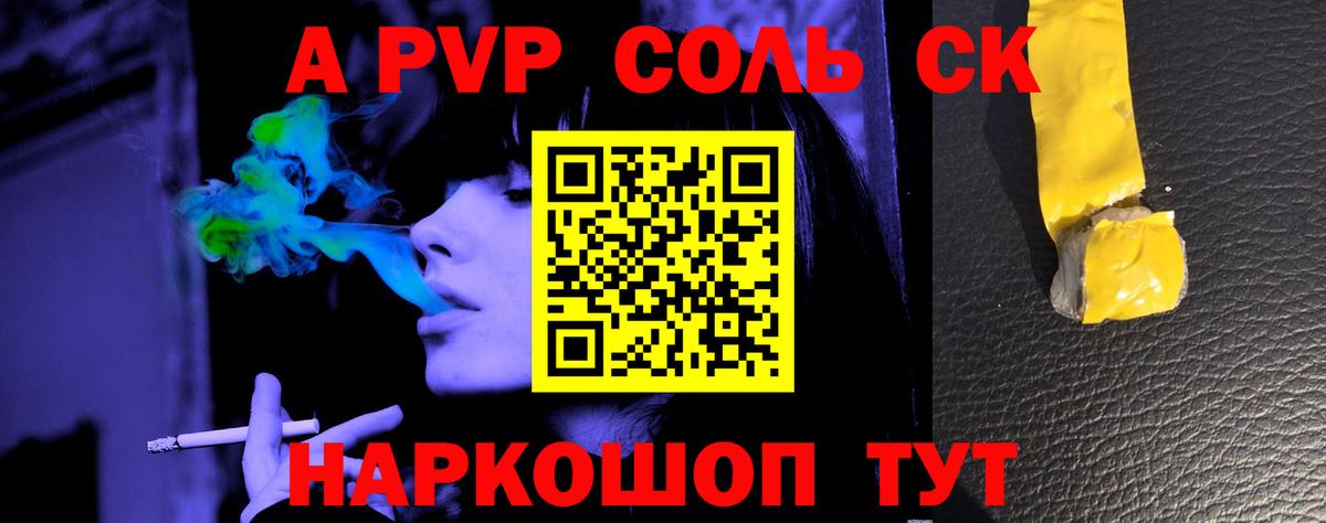 закладка  Alpha-PVP кристаллы  А ПВП кристаллы  Вход с VPN  Урюпинск 