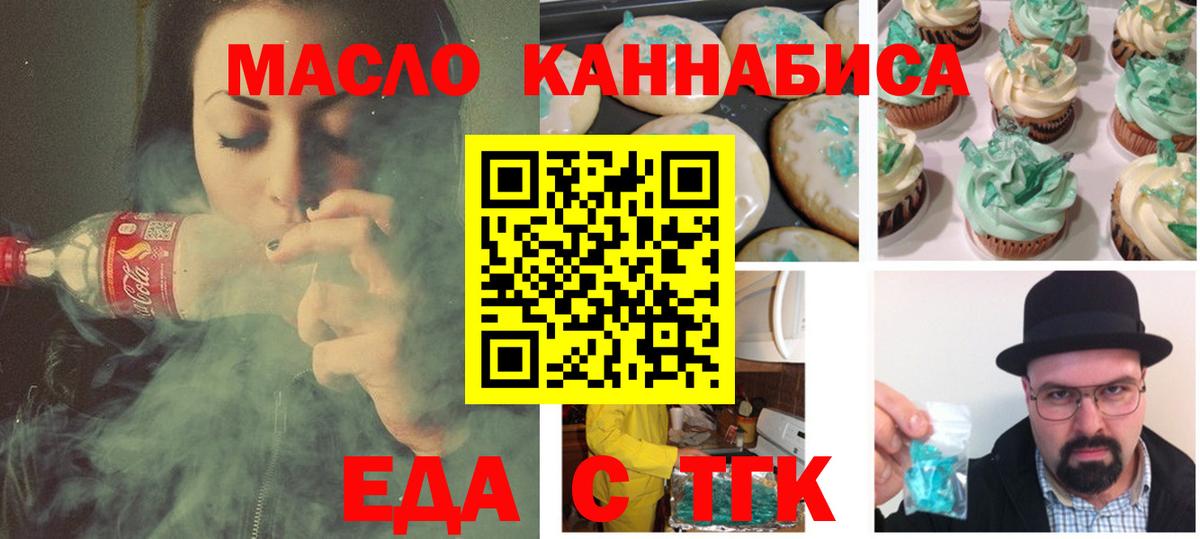 Cannafood марихуана  Вход с VPN  Урюпинск 