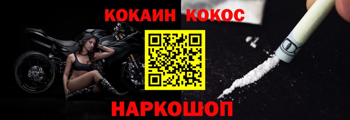 Кокаин Эквадор  Вход с VPN  Урюпинск  продажа наркотиков  COCAIN Эквадор 