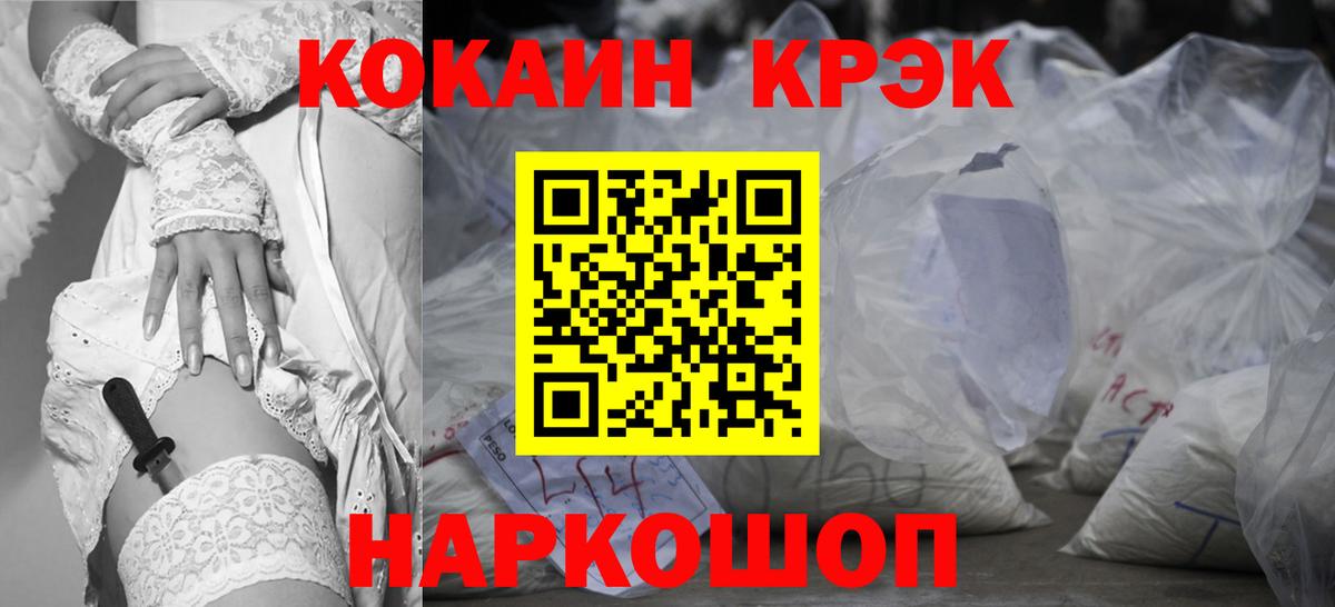 COCAIN FishScale Урюпинск