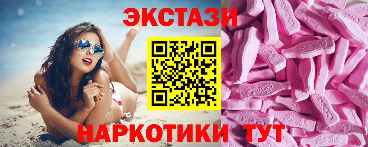 ЭКСТАЗИ Дубай  Ecstasy  Урюпинск  Экстази Cube  Вход с VPN 