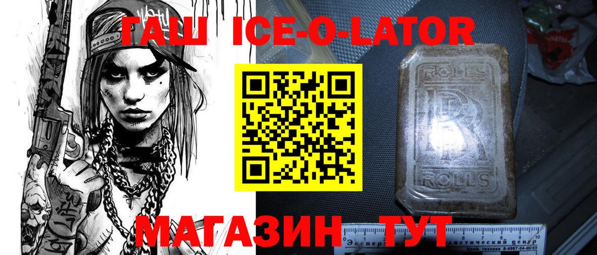 ГАШ hashish Урюпинск