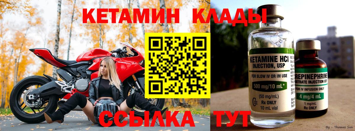 КЕТАМИН VHQ  Кетамин ketamine  Урюпинск  Вход с VPN 