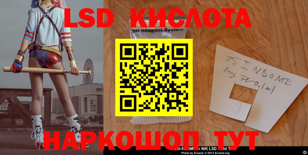 Урюпинск  LSD-25 экстази ecstasy  ЛСД экстази кислота  Вход с VPN 