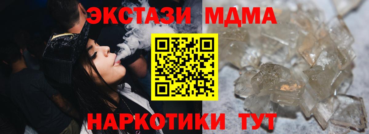 МДМА Molly  MDMA  MDMA crystal  Урюпинск  Вход с VPN 