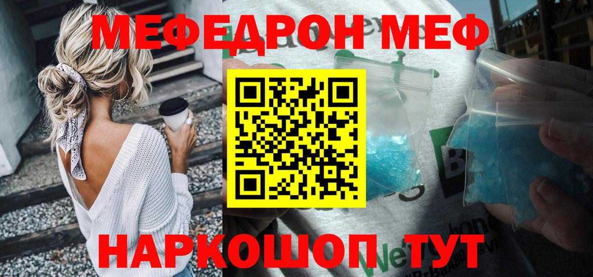 Мефедрон  Меф VHQ  Мефедрон  Вход с VPN  Урюпинск  Мефедрон mephedrone 
