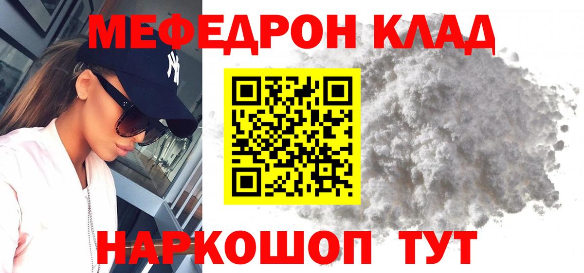 МЕФ  Урюпинск