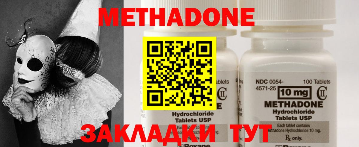 МЕТАДОН мёд Урюпинск
