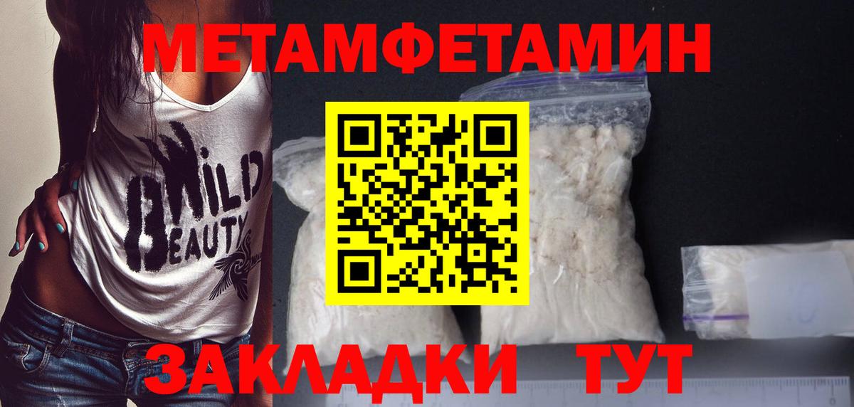 Первитин Methamphetamine  Первитин Methamphetamine  Вход с VPN  Урюпинск 
