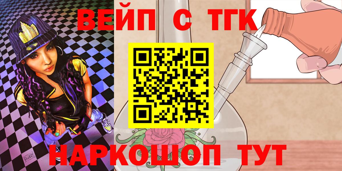 Урюпинск  Дистиллят ТГК концентрат  Вход с VPN  ТГК THC oil 